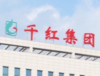 千红制药：未被市场关注的创新药亟待补涨