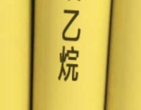 乙烷：美国疑似限制乙烷出口，乙烷概念股梳理