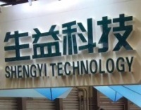 生益科技--覆铜板头部厂商，高端高速产品放量可期