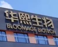 巨子VS华熙：“互呛”背后的成分之争与消费者“觉醒年代”