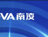 南凌科技调研纪要