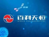 药企“寒武纪”百利天恒：国产创新药迎来收获期！