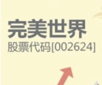 完美世界(002624)：一季度业绩改善显著，关注新品进展与表现