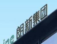 朗新集团：重视阿里链+电力交易核心标的！