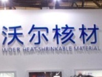 沃尔核材，广东杀出一只独角兽，狂吸70亿，真正打破垄断！