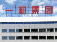 内蒙一机(600967) 业绩恢复较快增长，内装外贸双轮驱动