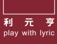利元亨(688499)-----锂电设备行业回暖在即，固态电池构筑成长空间