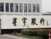 全国首家，星宇股份，一年狂销130亿！