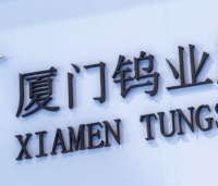 厦门钨业(600549) 稀土和能源材料盈利改善