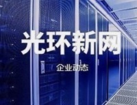光环新网(300383) 数据中心资源丰富；积极拓展智算领域，有望受益AI发展