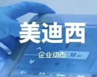 美迪西：在海外已拥有十多名BD团队，将继续加强欧洲市场BD的团队建设