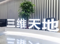 三维天地：积极参与到RDA相关示范项目中，参与相关标准制定，探索RDA与实物资产结合的应用场景