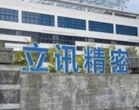 立讯精密---通讯业务布局前瞻且深入，NV电连接业务导入顺利